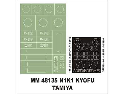 N1K1 Koyfu Tamiya 36 - image 1