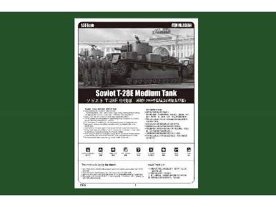 Soviet T-28E Medium Tank - image 6