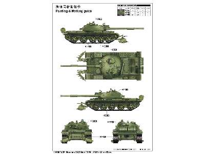 Russian T-62 Mod.1975 (With KMT-6 Mine Plow) - image 4