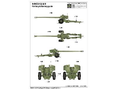 PLA Type 59 130mm towed Field Gun - image 4