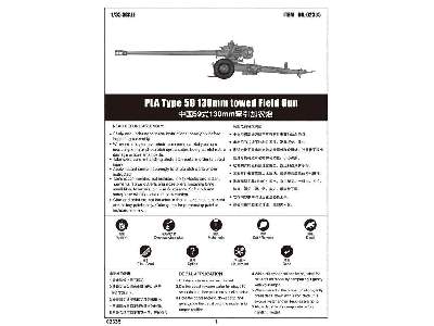 PLA Type 59 130mm towed Field Gun - image 5