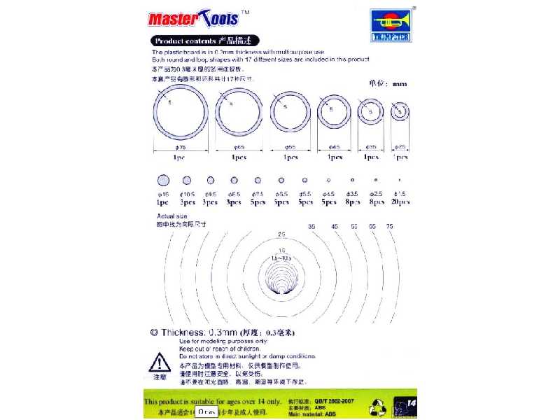 Plastic Circle Board C-set  - image 1