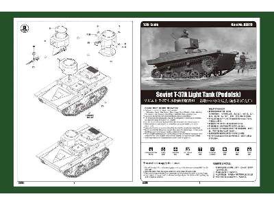 Soviet T-37A Light Tank (Podolsk) - image 5