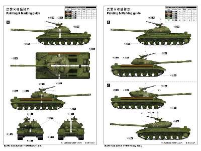 Soviet T-10M Heavy Tank - image 4