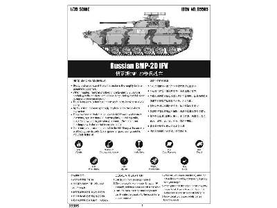 Russian BMP-2D IFV - image 5