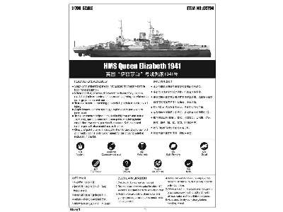 HMS Queen Elizabeth 1941 battleship - image 5
