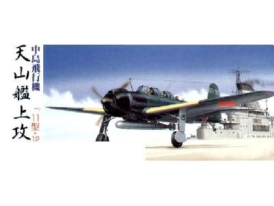 Nakajima B6N1/2 Jill Carrier Attack B - image 1