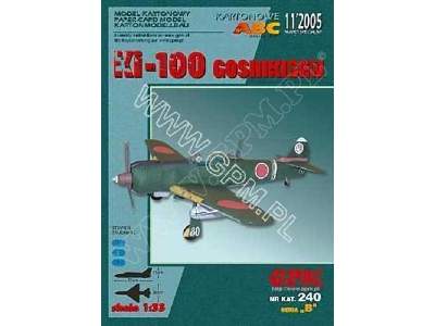 Ki-100  Goshikisen - image 2