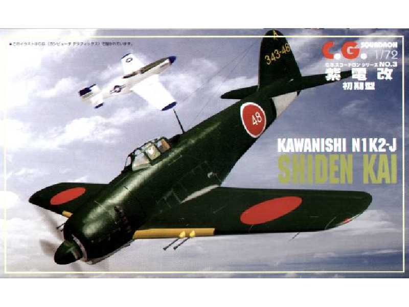 Japanese Fighter Kawanishi N1K2-J Shidenkai C.G. Squadron - image 1