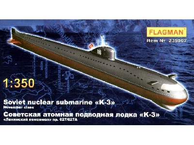 Soviet Nuclear Submarine K-3 (November) - image 1
