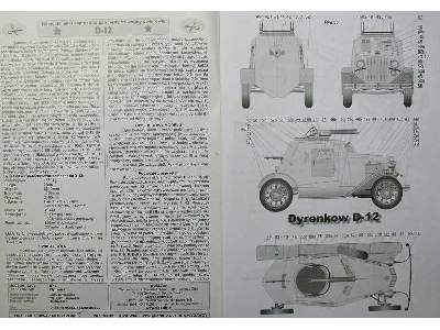 D-12 rosyjski lekki samochód pancerny z II wojny światowej - image 3