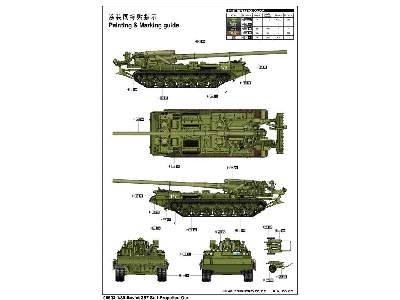 Soviet 2S7 Self-Propelled Gun - image 4