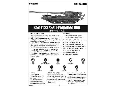 Soviet 2S7 Self-Propelled Gun - image 5