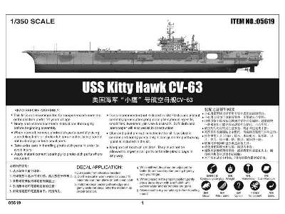 USS Kitty Hawk CV-63  - image 7