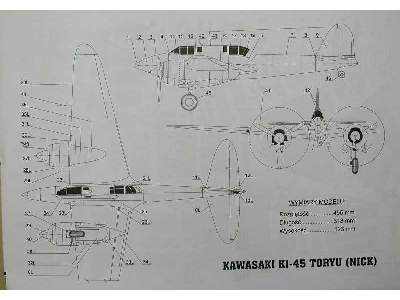 KI-45 TORYU - image 4
