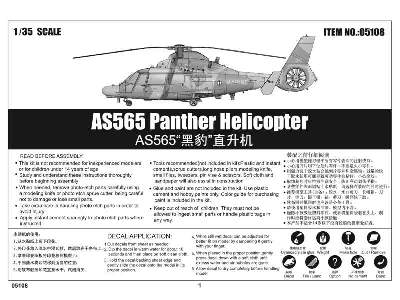 AS565 Panther Helicopter - image 5