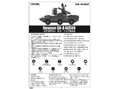 Russian SA-8 GECKO - 9K33 Osa - image 5