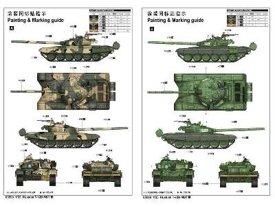 Russian T-72B MBT - image 4