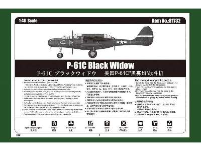 P-61C Black Widow  - image 5