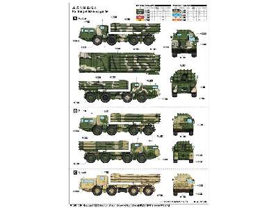 Soviet 9A52-2 Smerch-M multiple rocket launcher of RSZO 9k58  - image 5