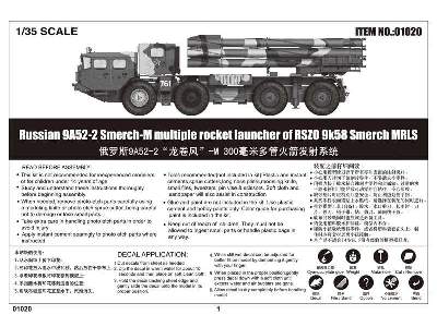 Soviet 9A52-2 Smerch-M multiple rocket launcher of RSZO 9k58  - image 7