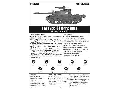 PLA Type 62 light Tank - image 5