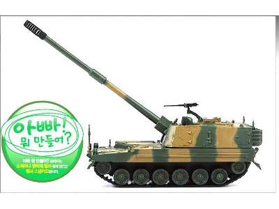 ROK Army K9 Self-propelled Howitzer - motorized - image 4
