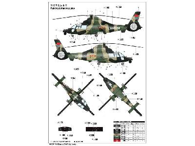 Chinese Z-9WA Helicopter - image 4