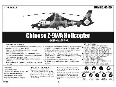 Chinese Z-9WA Helicopter - image 5