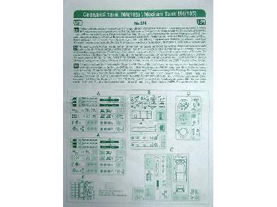 Sherman M4(105) medium tank - image 3