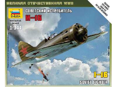 I-16 Soviet Fighter - image 1
