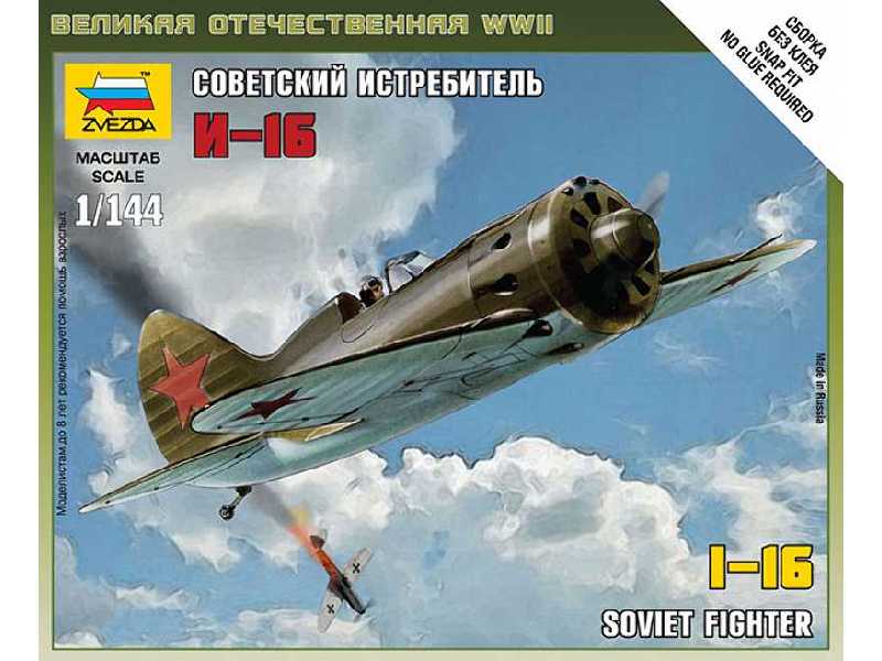 I-16 Soviet Fighter - image 1