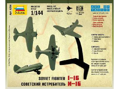I-16 Soviet Fighter - image 3