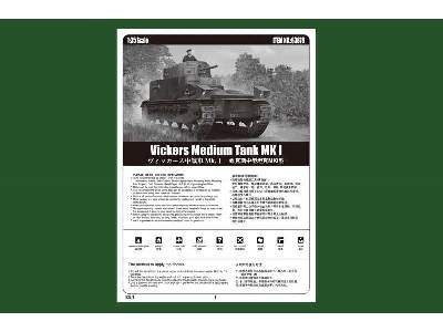 Vickers Medium Tank MK I - image 5