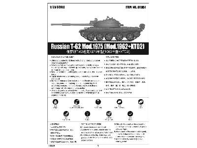 Russian T-62 Mod.1975 (Mod.1962+KTD2) - image 5