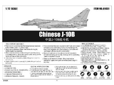 Chinese J-10B Fighter - image 6