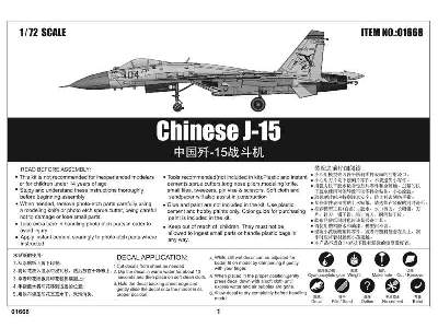 Chinese Shenyang J-15 - image 6
