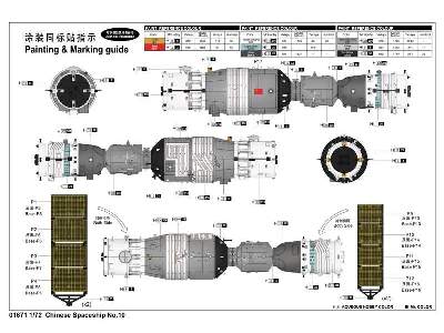 Chinese Spaceship No.10 - image 5