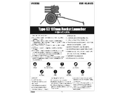 Type 63 107mm Rocket Launcher - image 4