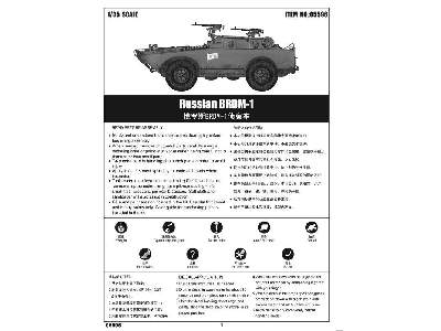 BRDM-1 - russian amphibious armored scout car - image 5