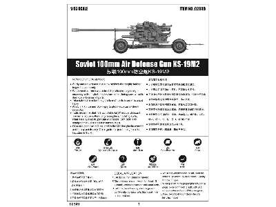 Soviet 100mm Air Defense Gun KS-19M2 - image 4