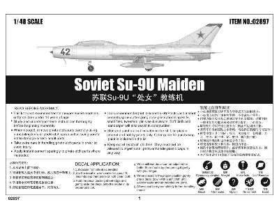 Soviet Su-9U Maiden - image 5