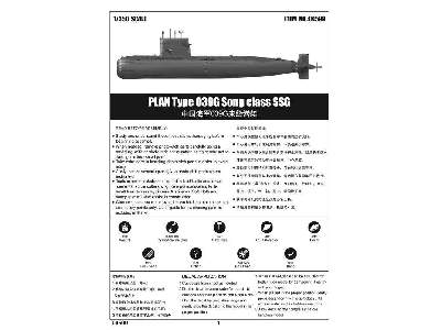 PLAN Type 039G Song class SSG - image 6