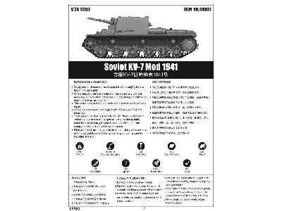 Soviet KV-7 Mod 1941 - image 4