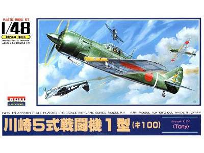 Kawasaki Ki-100 Tony - image 1