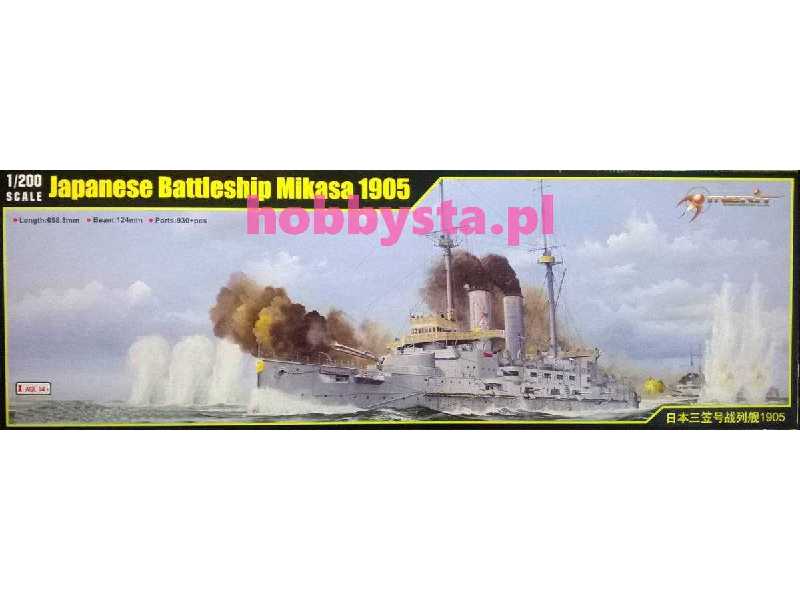 Merit 1/200 Japanese Mikasa Battleship Gun Barrels 
