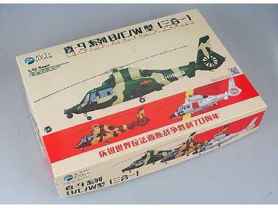 Chinese PLA Zhi-9 Family  - image 24