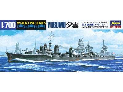WL410 IJN Destroyer Yugumo - image 1