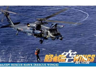Uh-60j(Sp) Rescue Hawk - image 1