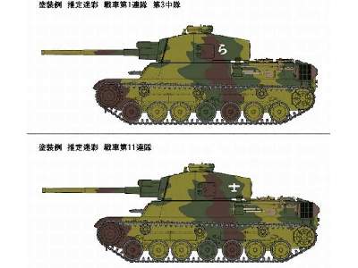 IJN Type 4 Medium Tank Chi-To (Production Model) - image 4
